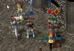 战士和道士想要练级快可以利用这些地方 战士和道士想要练级快可以利用这些地方