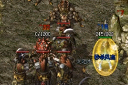 1.76精品道士和法师玩家都能单刷牛魔王吗 1.76精品道士和法师玩家都能单刷牛魔王吗